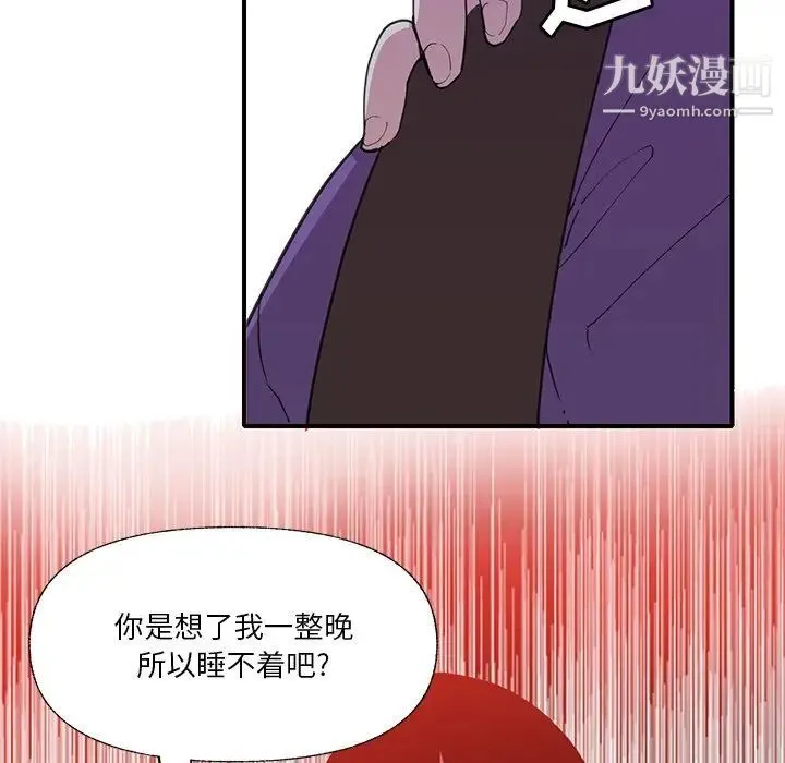 恶母传 第6话 第26页