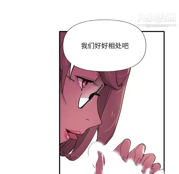 恶母传 第6话 第32页
