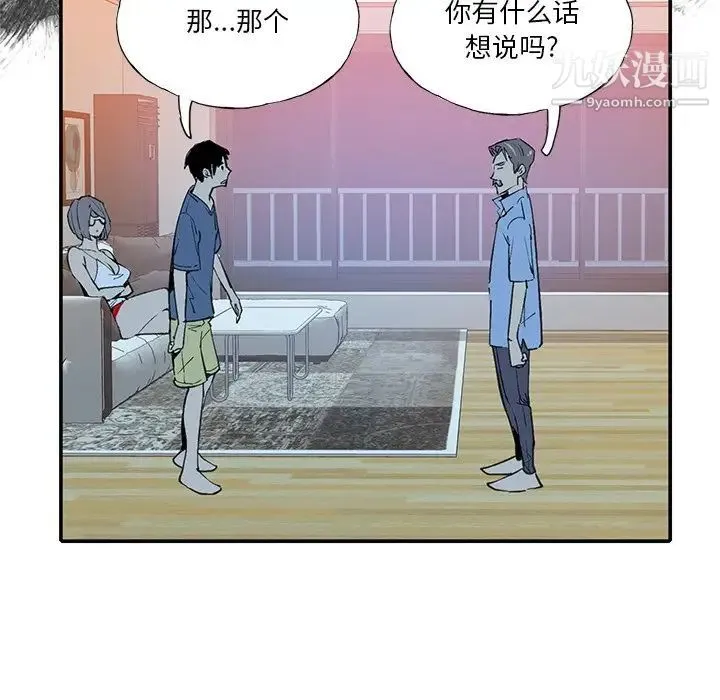 恶母传 第6话 第15页