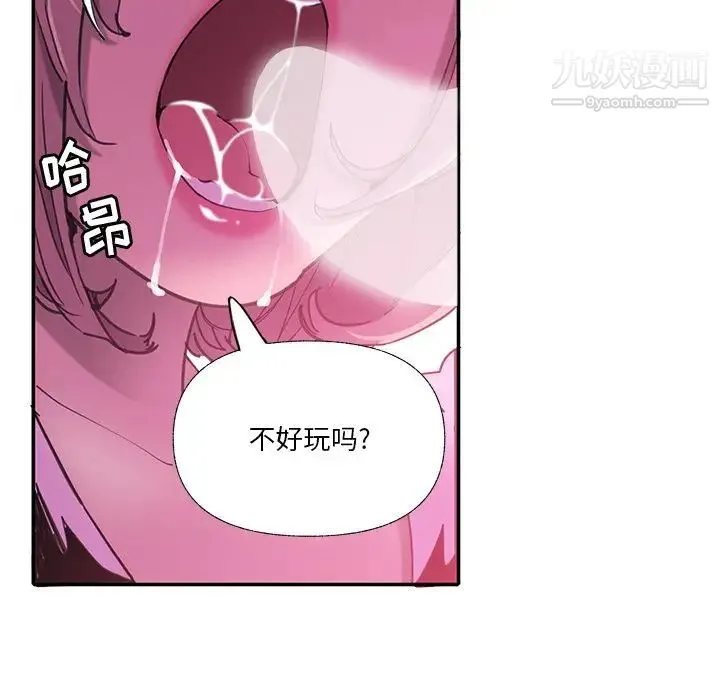 恶母传 第6话 第38页