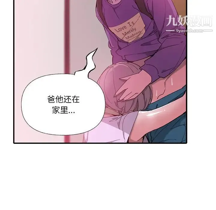 恶母传 第6话 第36页