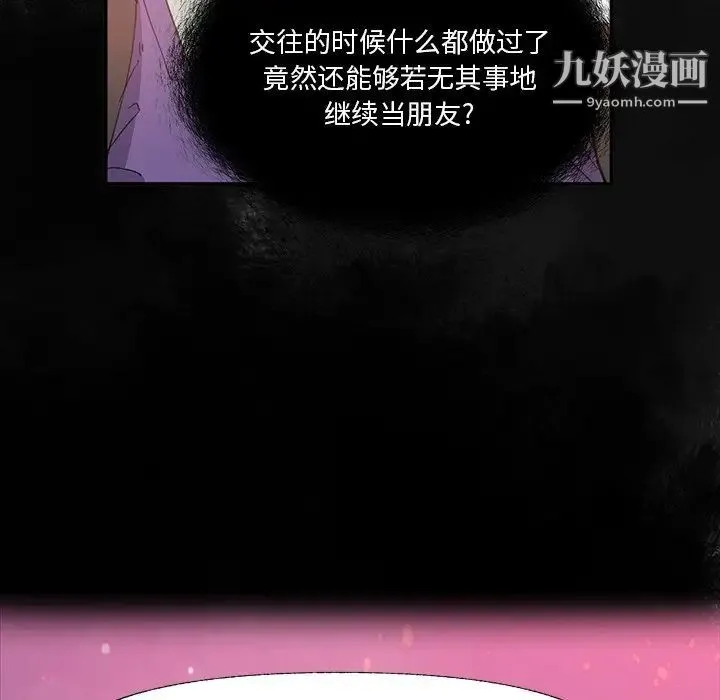恶母传 第6话 第86页