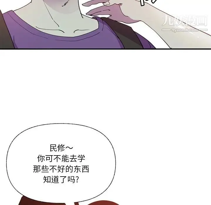 恶母传 第6话 第101页