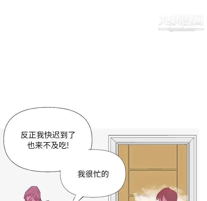 恶母传 第6话 第45页