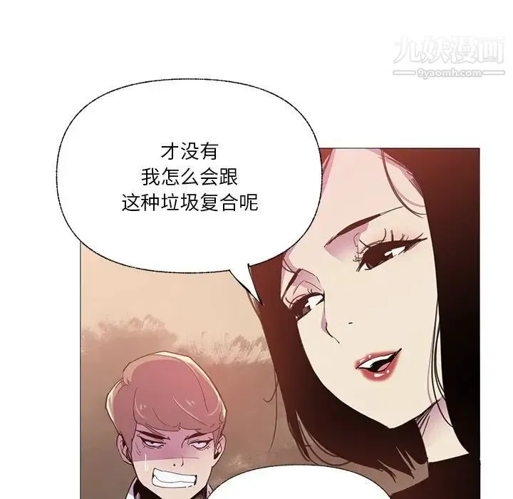 恶母传 第6话 第81页