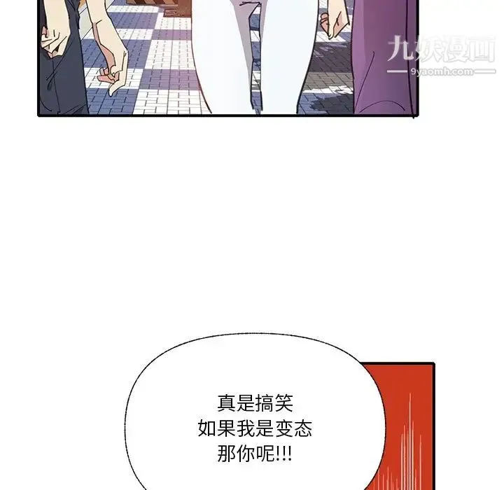 恶母传 第6话 第96页