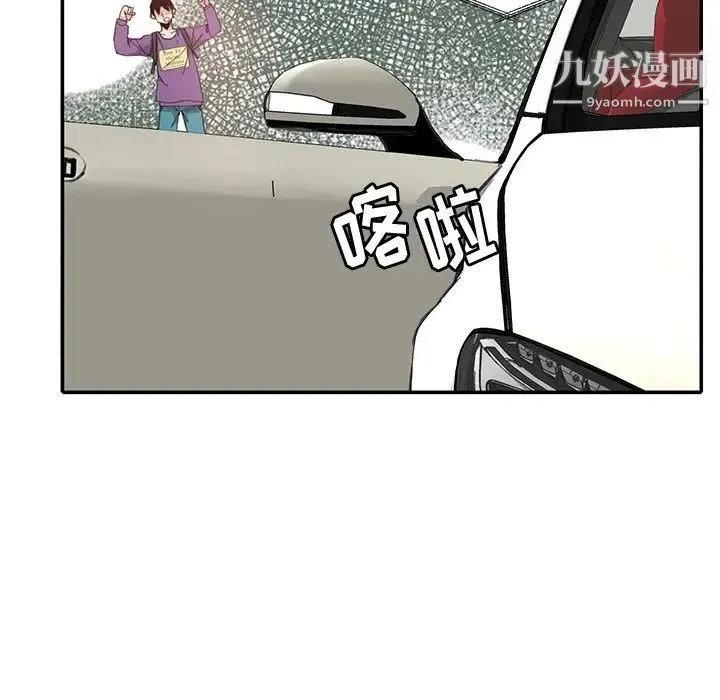 恶母传 第6话 第73页