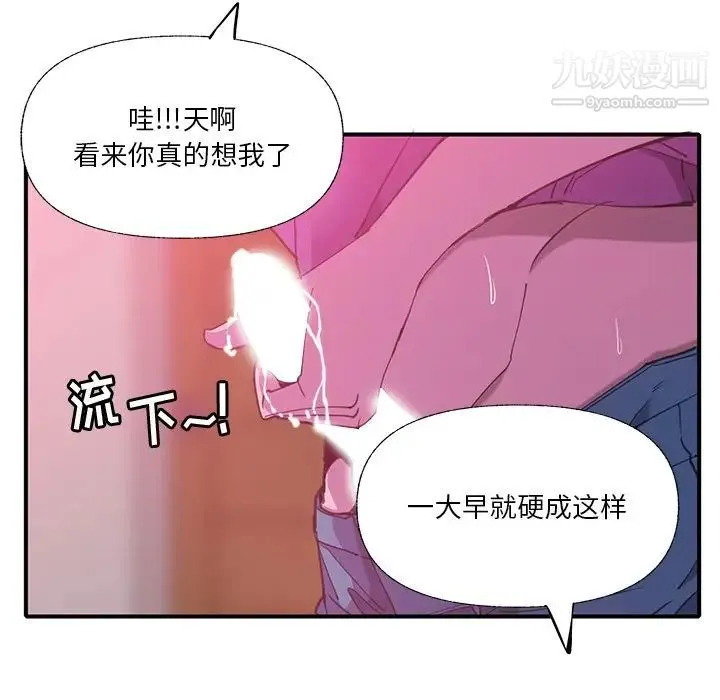 恶母传 第6话 第29页