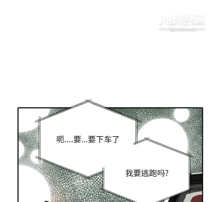 恶母传 第6话 第72页