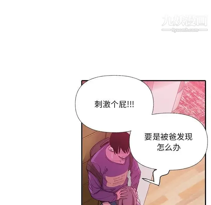 恶母传 第6话 第39页