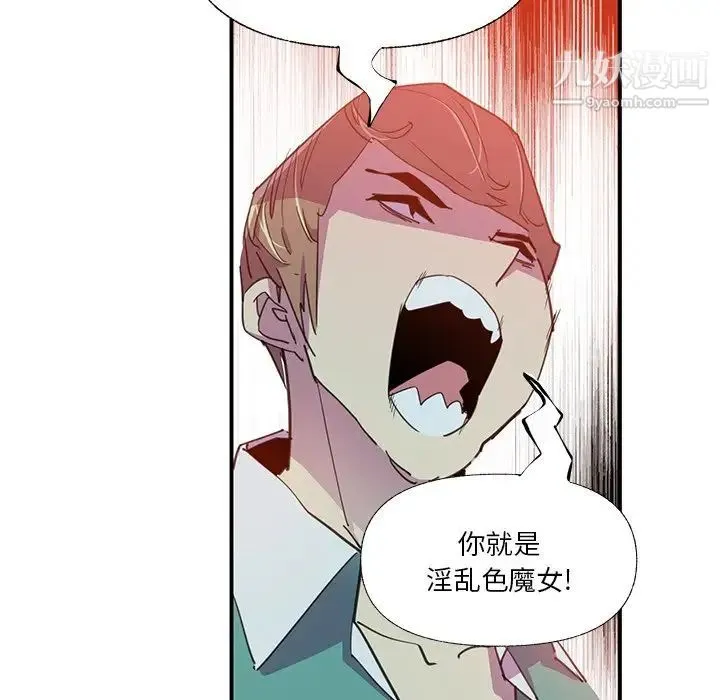 恶母传 第6话 第97页