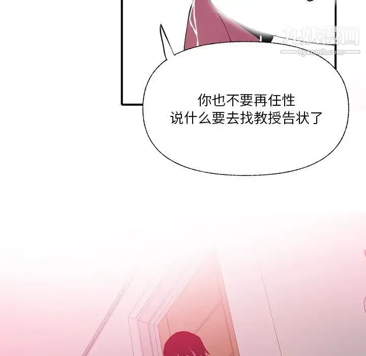 恶母传 第6话 第33页