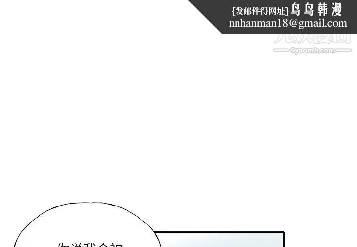 恶母传 第6话 第1页