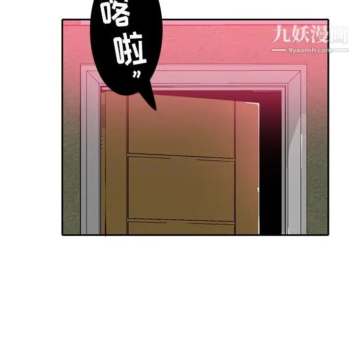 恶母传 第6话 第41页