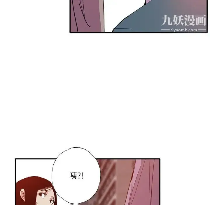 恶母传 第6话 第111页