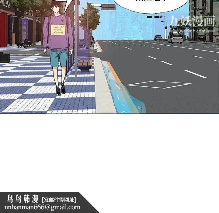 恶母传 第6话 第60页