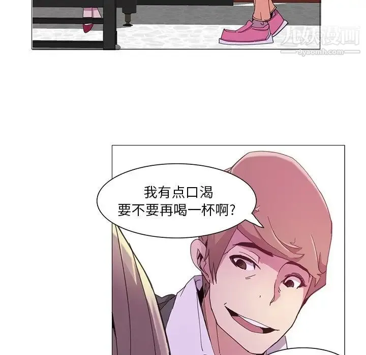 恶母传 第3话 第26页