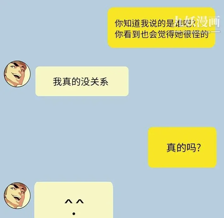 恶母传 第3话 第13页