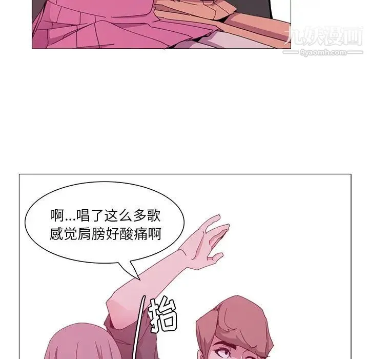恶母传 第3话 第29页