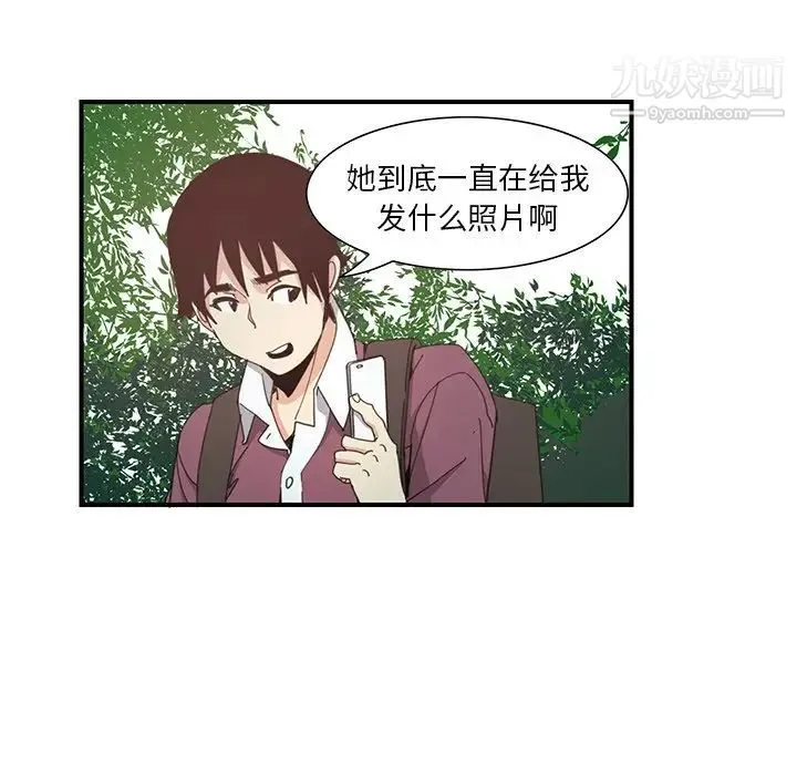 恶母传 第3话 第70页