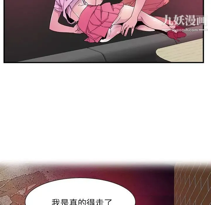 恶母传 第3话 第95页