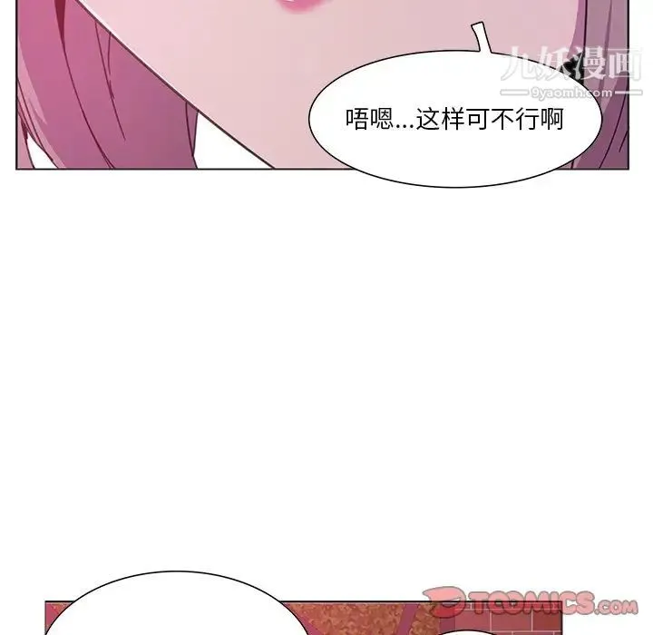 恶母传 第3话 第38页