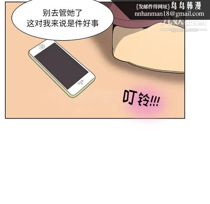 恶母传 第3话 第53页