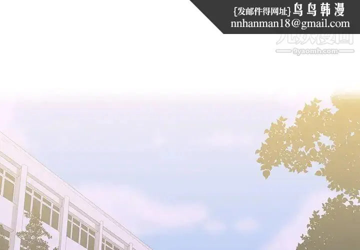 恶母传 第3话 第1页