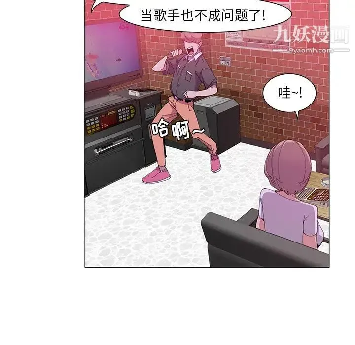 恶母传 第3话 第24页