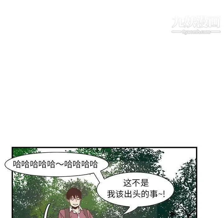 恶母传 第3话 第81页