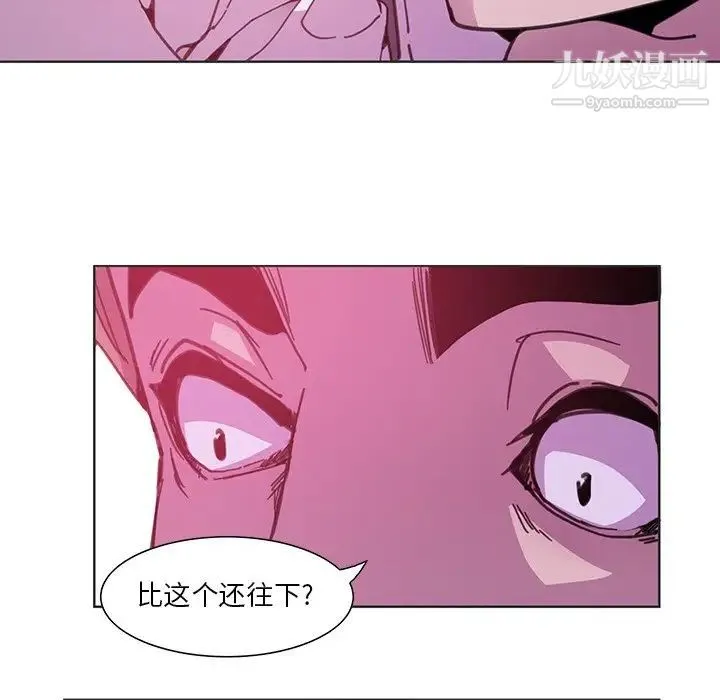 恶母传 第3话 第43页