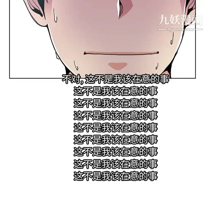 恶母传 第3话 第49页