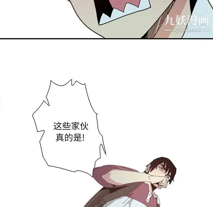 恶母传 第3话 第78页