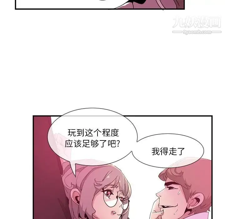 恶母传 第3话 第91页
