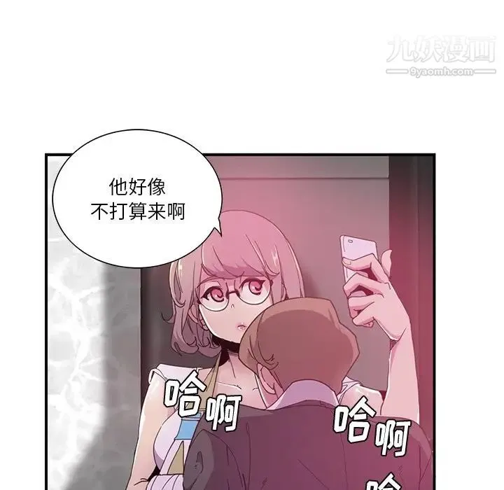 恶母传 第3话 第87页