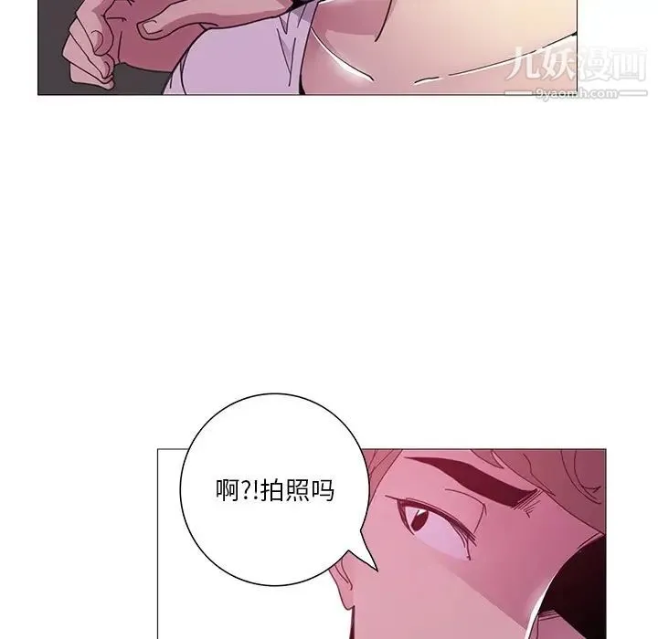 恶母传 第3话 第33页