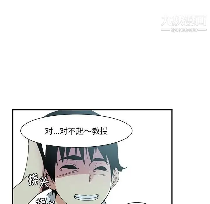 恶母传 第3话 第64页