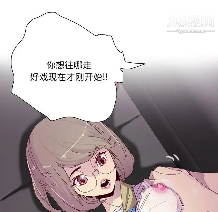恶母传 第3话 第103页