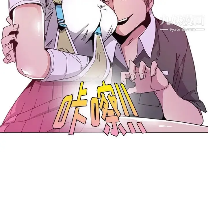 恶母传 第3话 第46页
