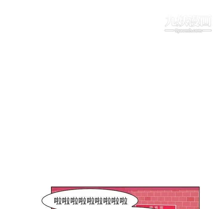 恶母传 第3话 第23页