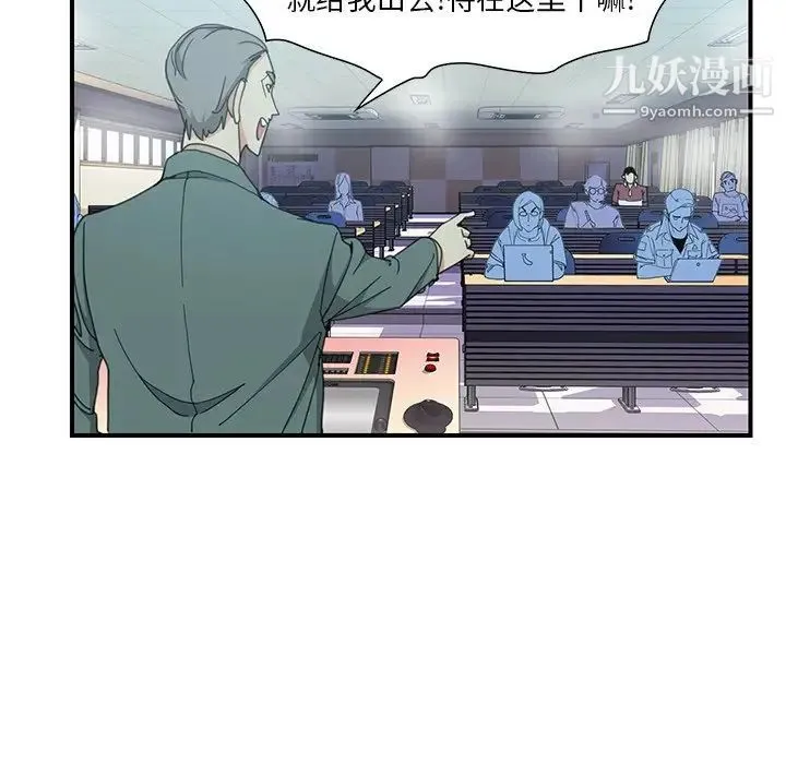 恶母传 第3话 第63页