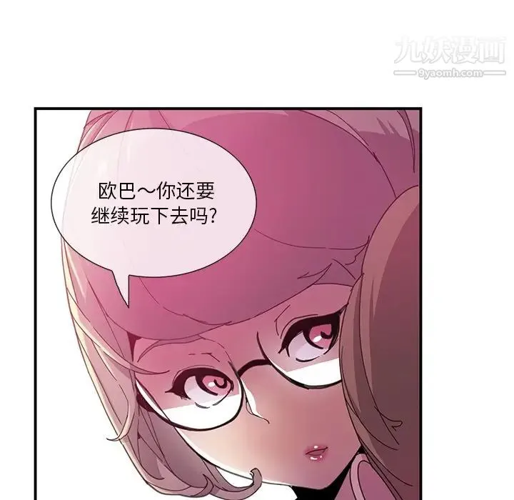 恶母传 第3话 第90页