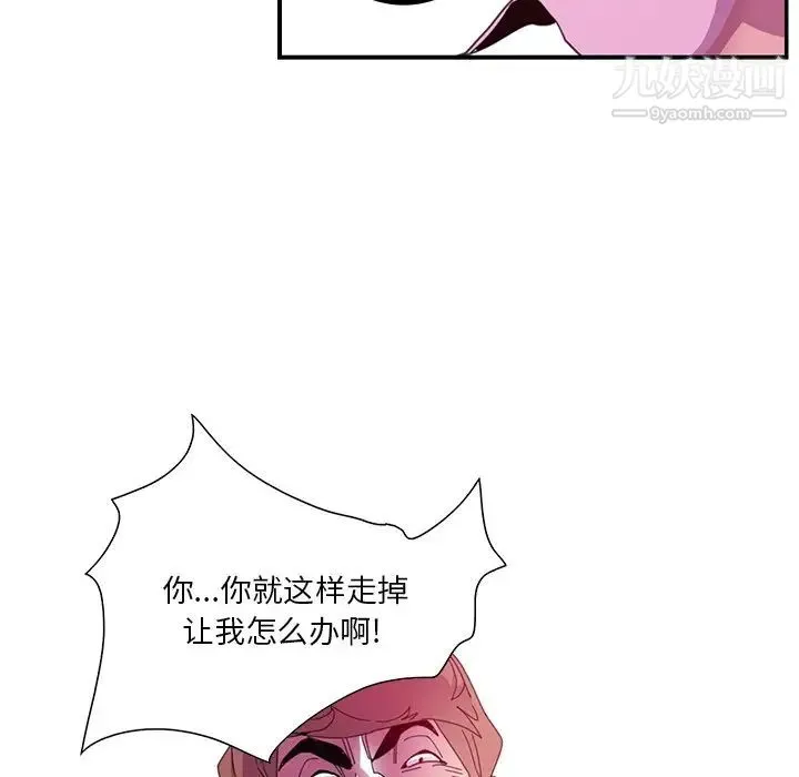 恶母传 第3话 第100页