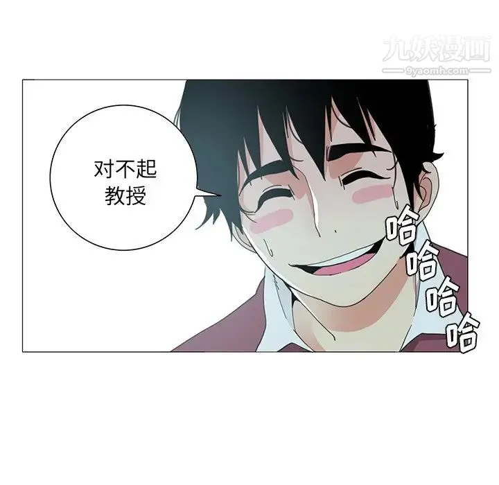 恶母传 第3话 第19页