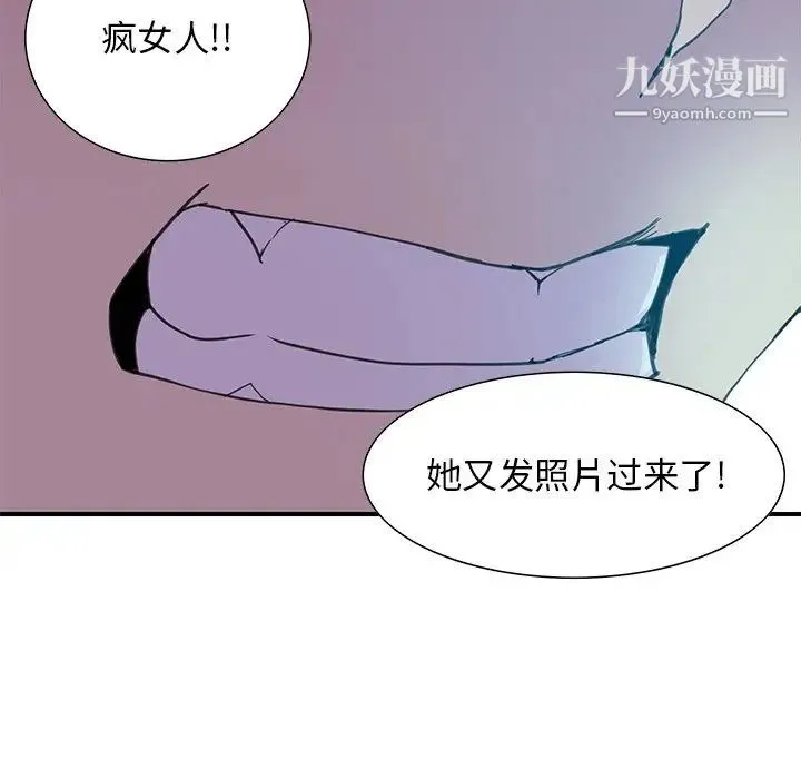 恶母传 第3话 第60页