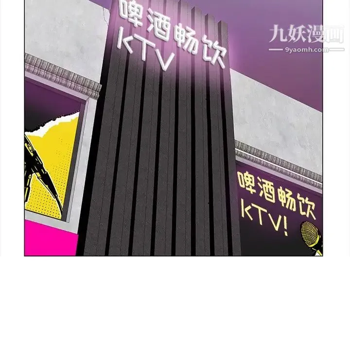 恶母传 第3话 第86页