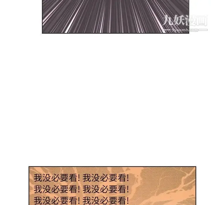 恶母传 第3话 第55页