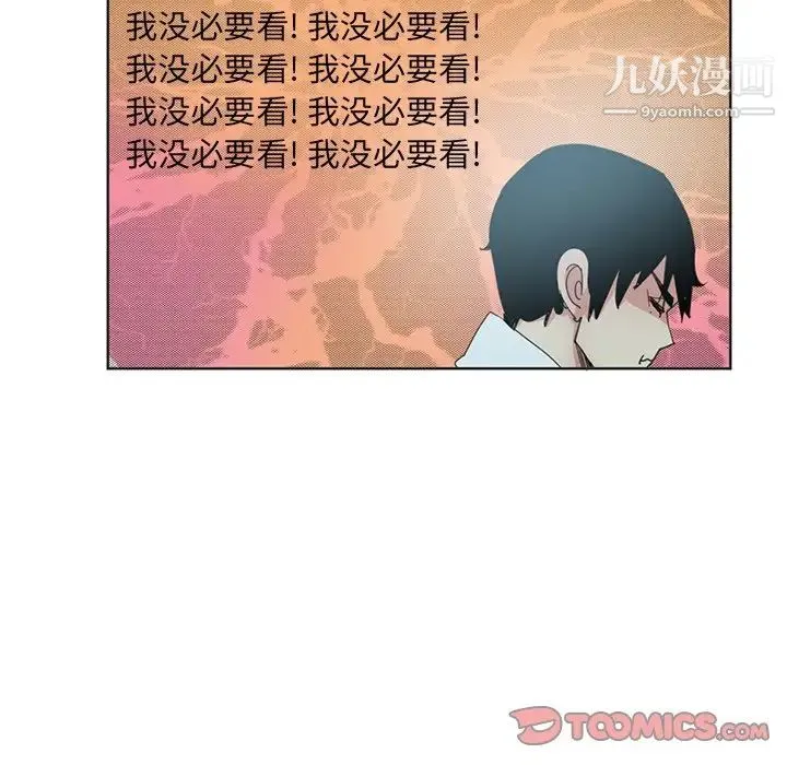 恶母传 第3话 第56页