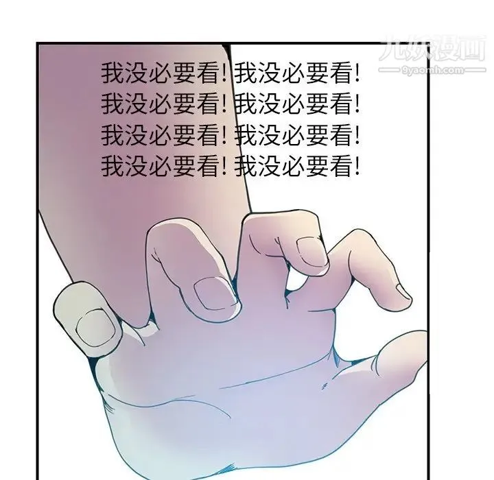 恶母传 第3话 第57页