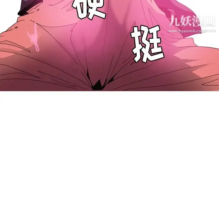 恶母传 第3话 第102页